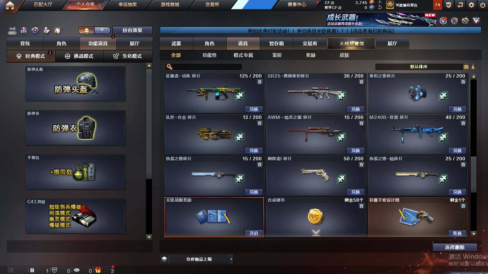 CFCMW452715穿越火线账号详情图24