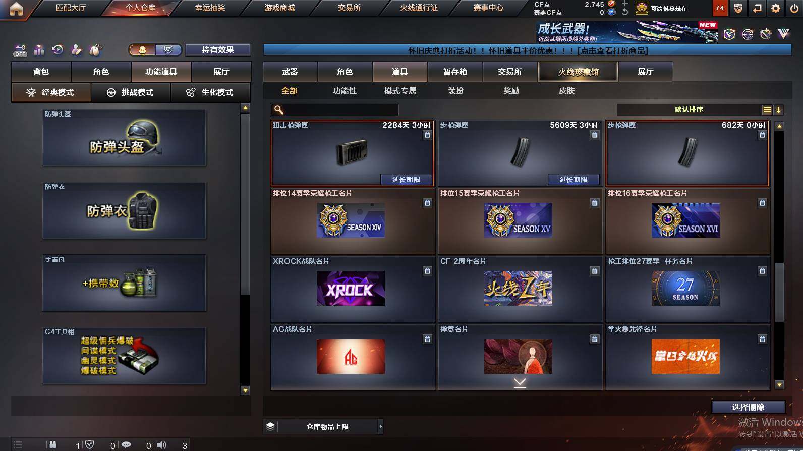 CFCMW452715穿越火线账号详情图25