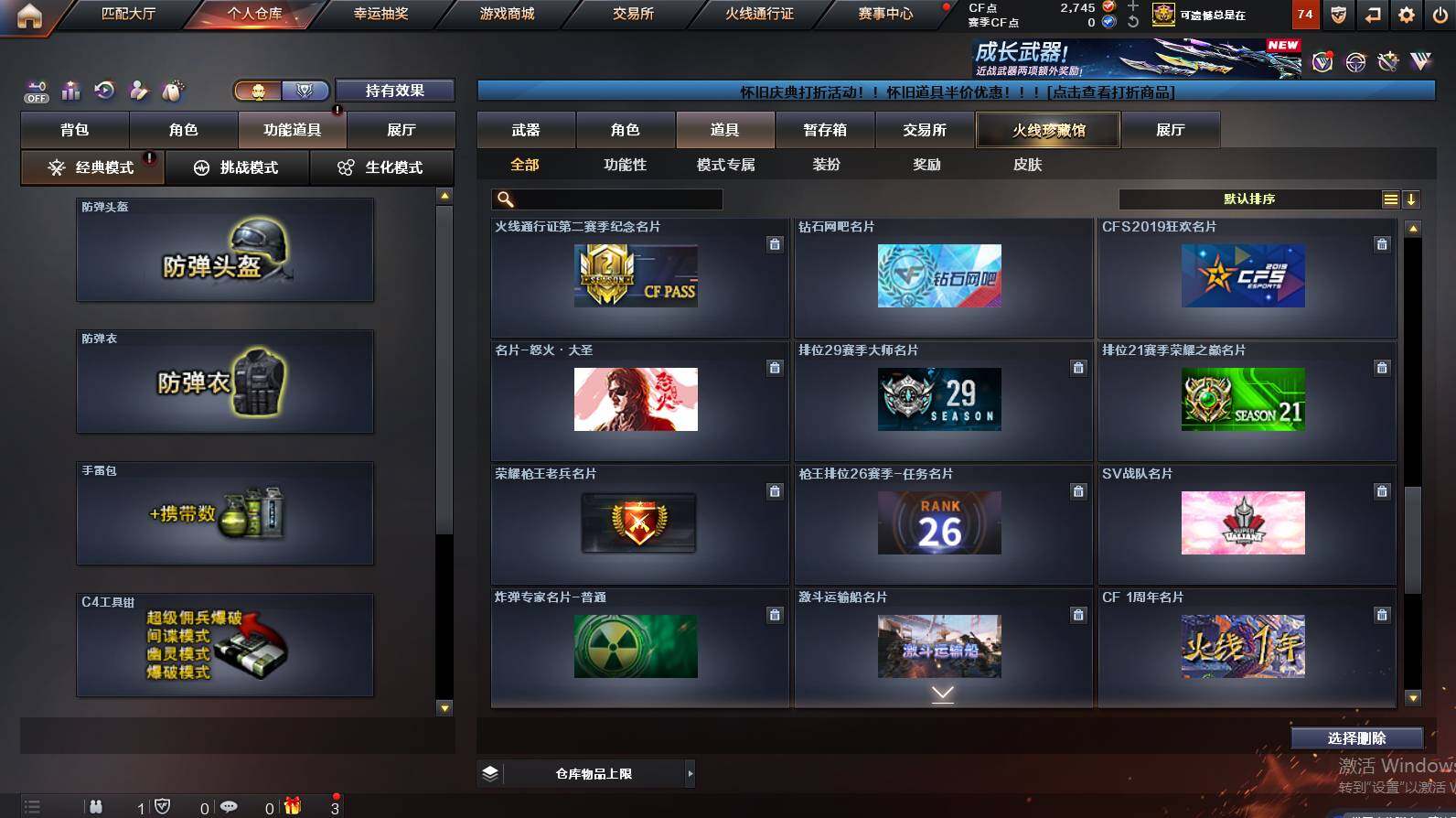 CFCMW452715穿越火线账号详情图26