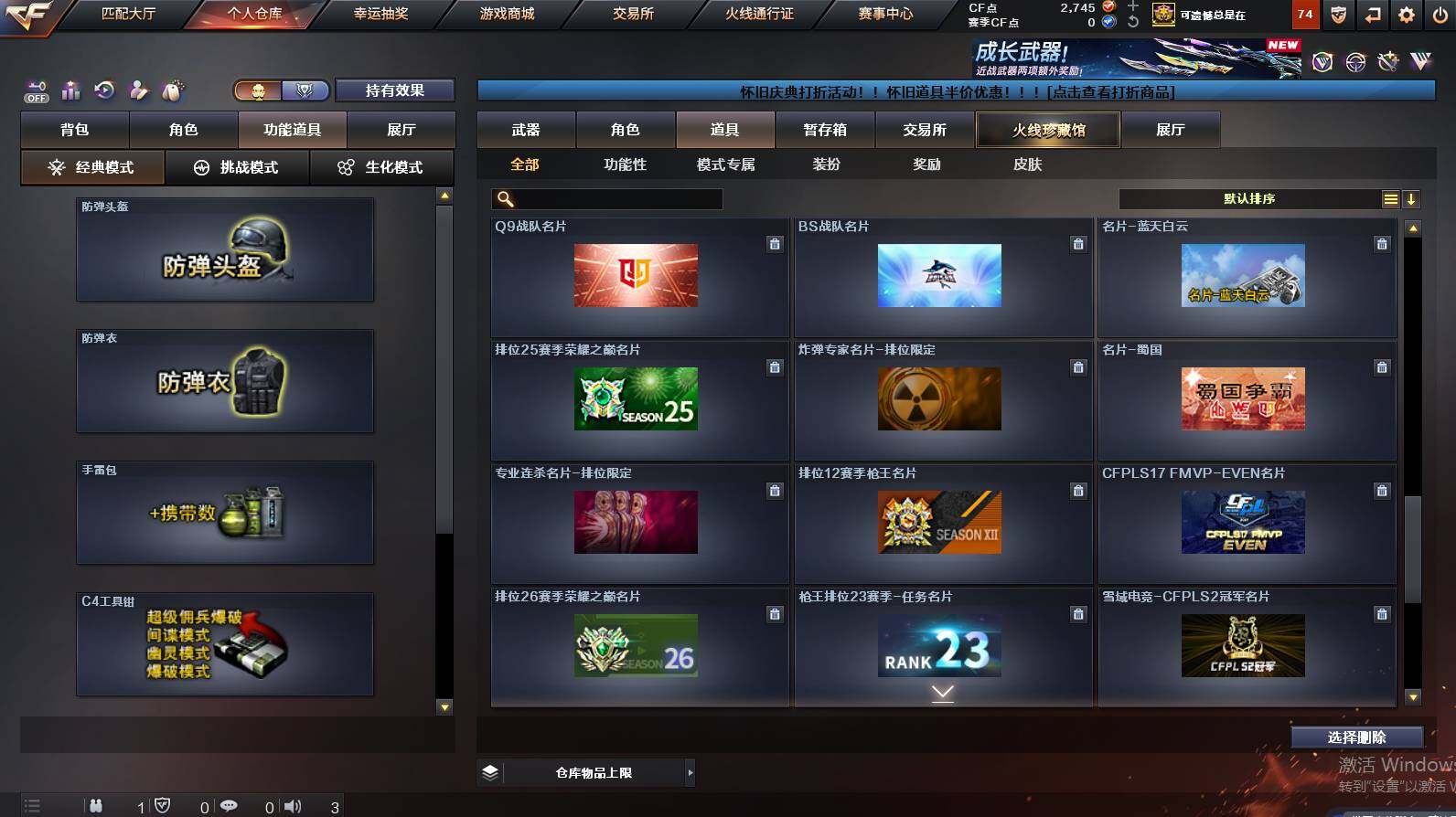 CFCMW452715穿越火线账号详情图27