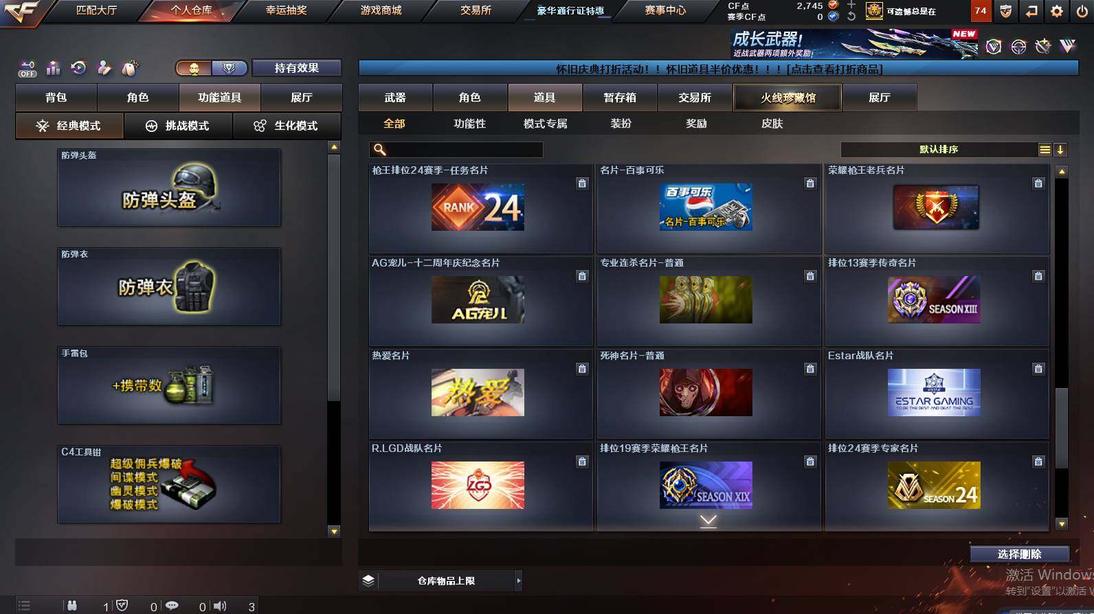 CFCMW452715穿越火线账号详情图29