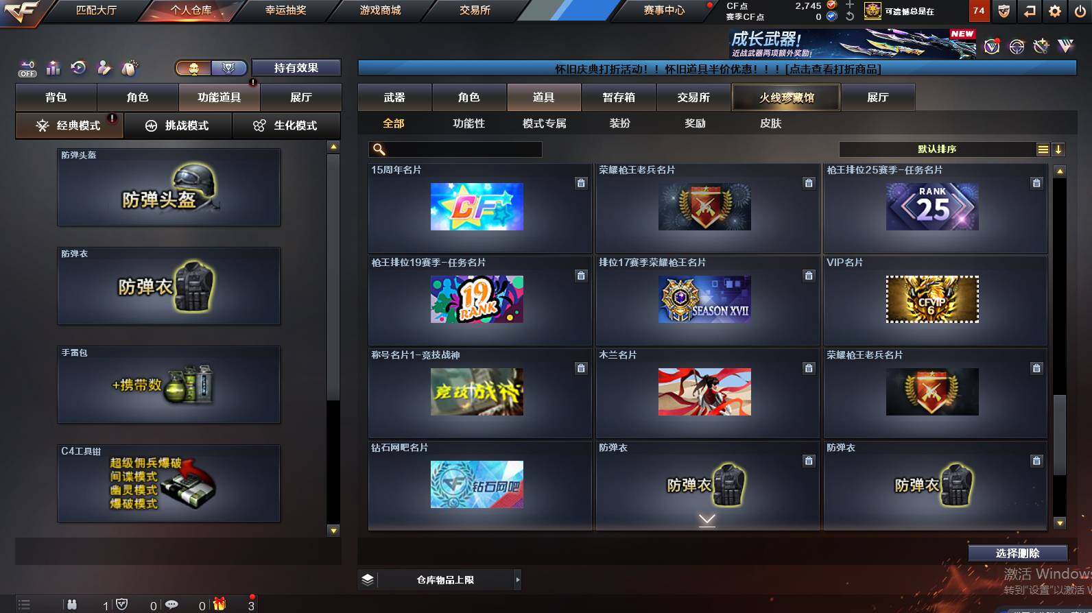 CFCMW452715穿越火线账号详情图30