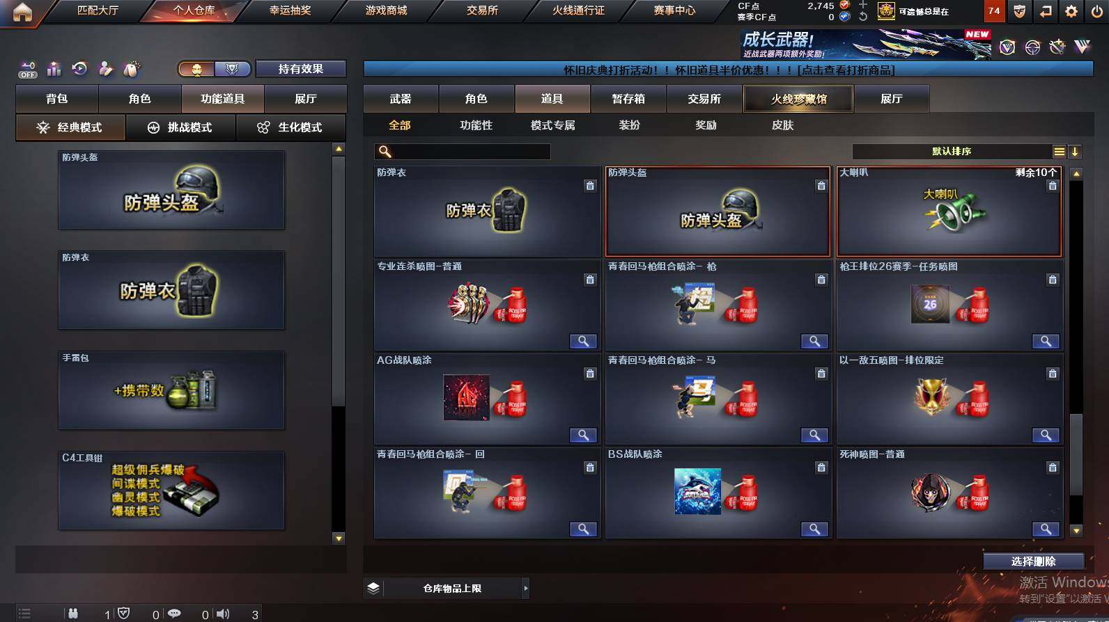 CFCMW452715穿越火线账号详情图32