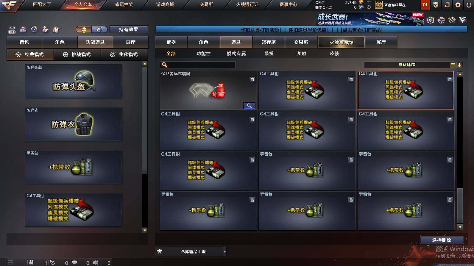 CFCMW452715穿越火线账号详情图33