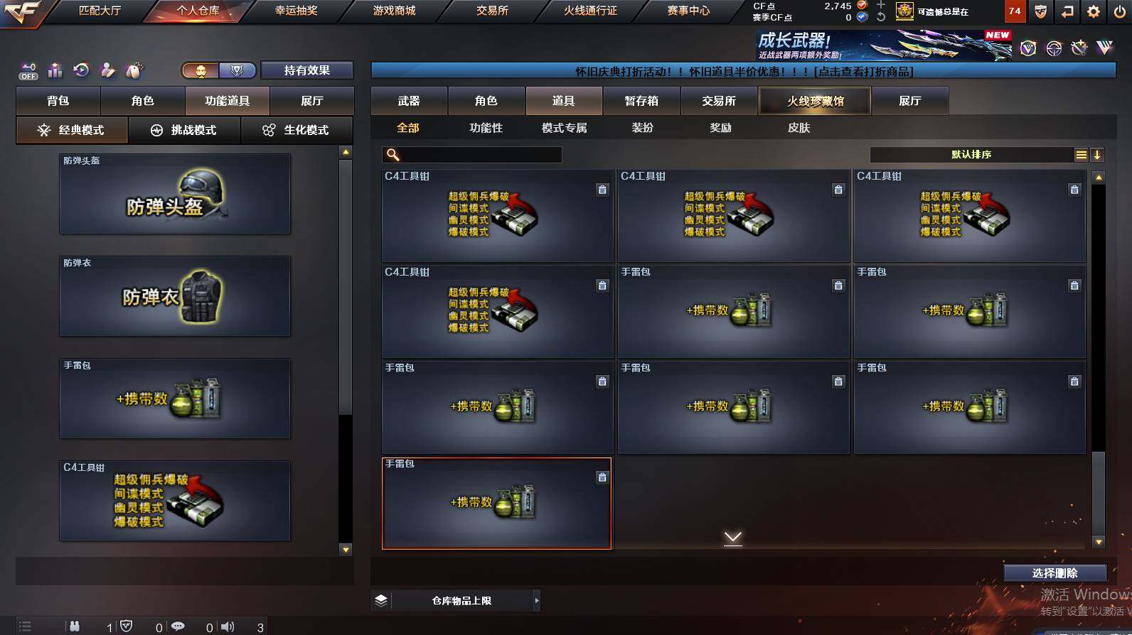 CFCMW452715穿越火线账号详情图34