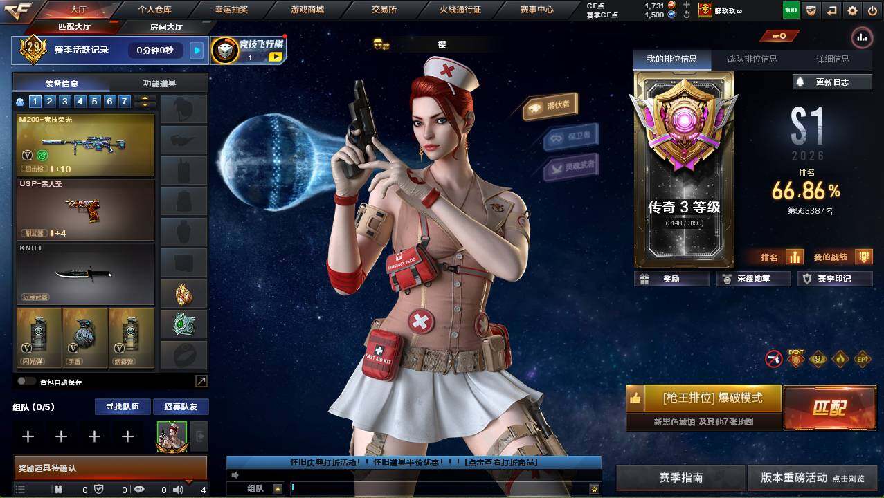 CFCMW452716穿越火线账号详情图4