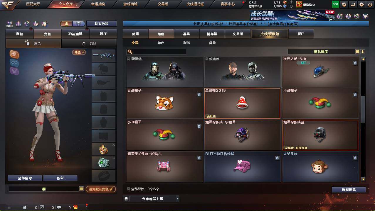 CFCMW452716穿越火线账号详情图5