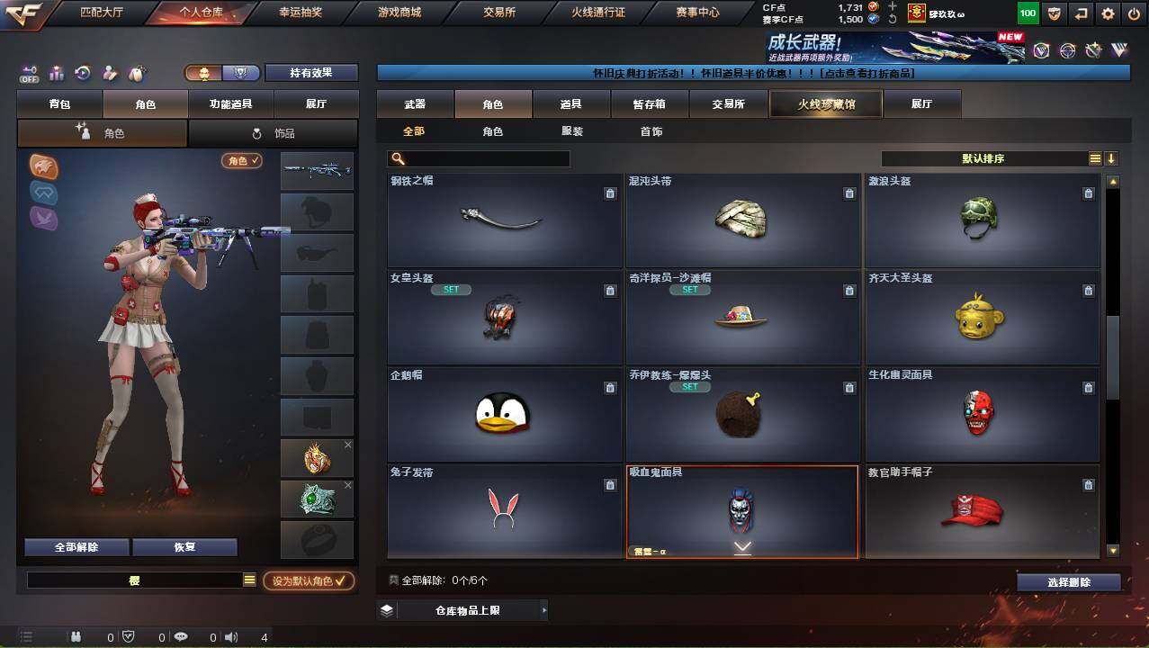 CFCMW452716穿越火线账号详情图6