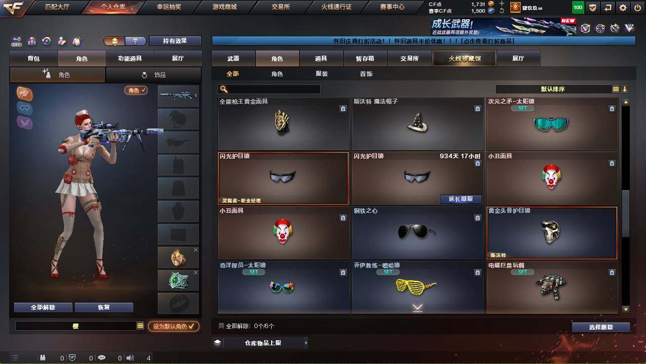 CFCMW452716穿越火线账号详情图7