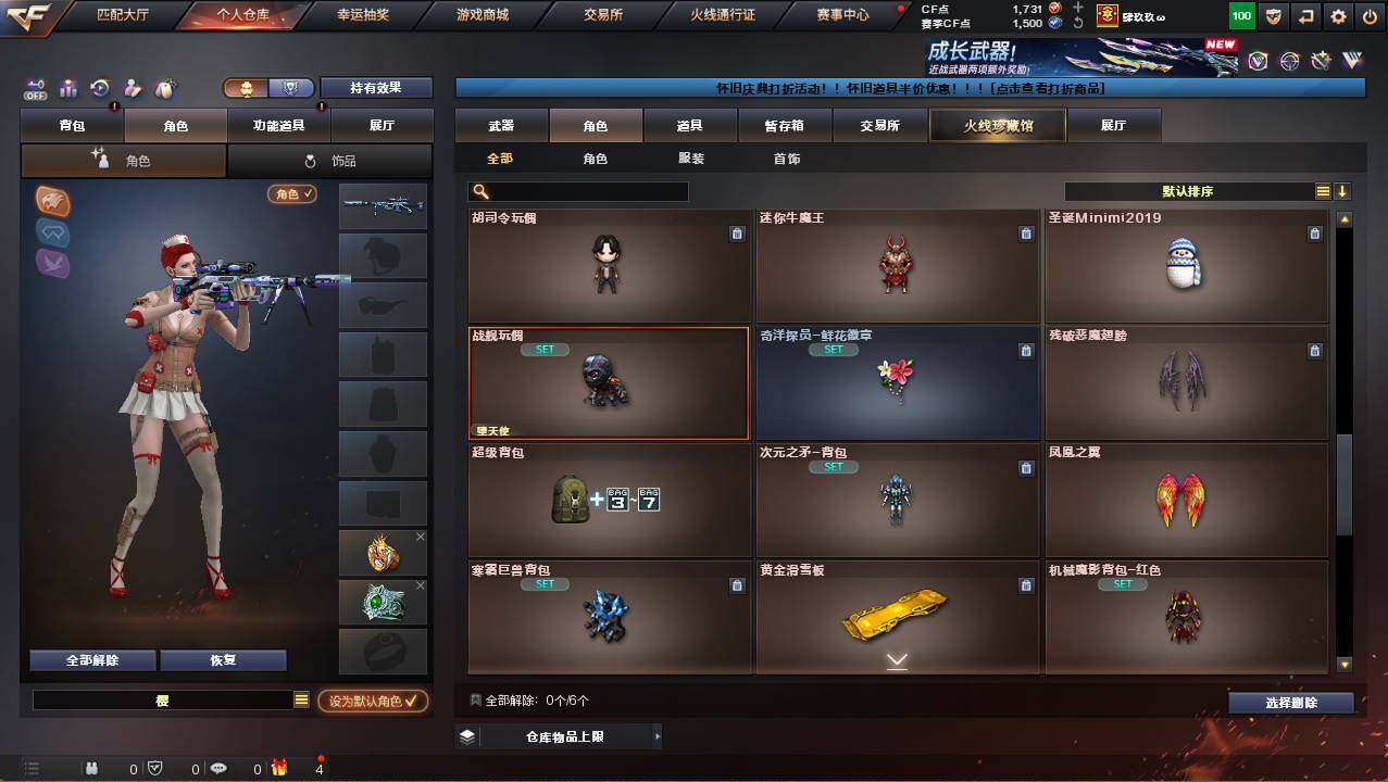 CFCMW452716穿越火线账号详情图8