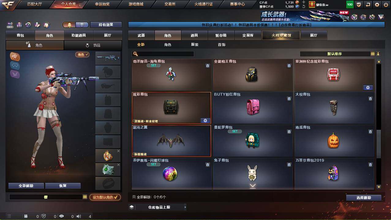 CFCMW452716穿越火线账号详情图9