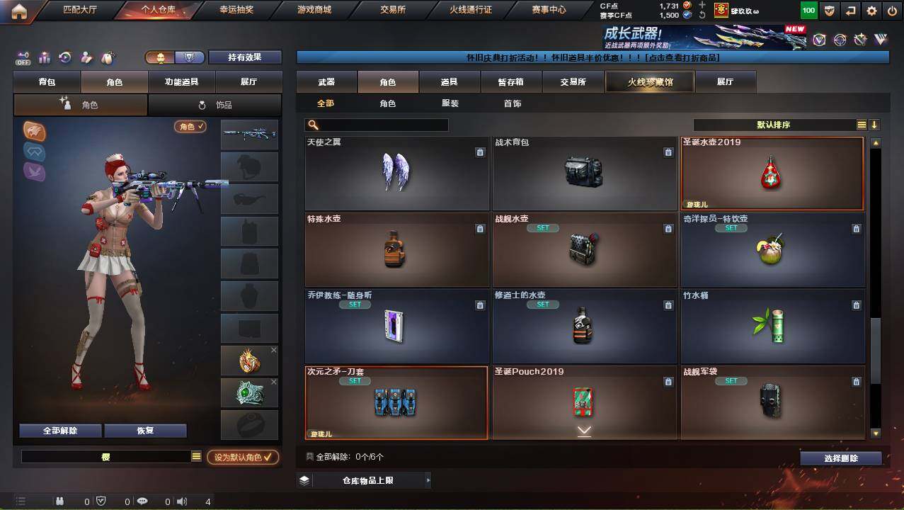 CFCMW452716穿越火线账号详情图10