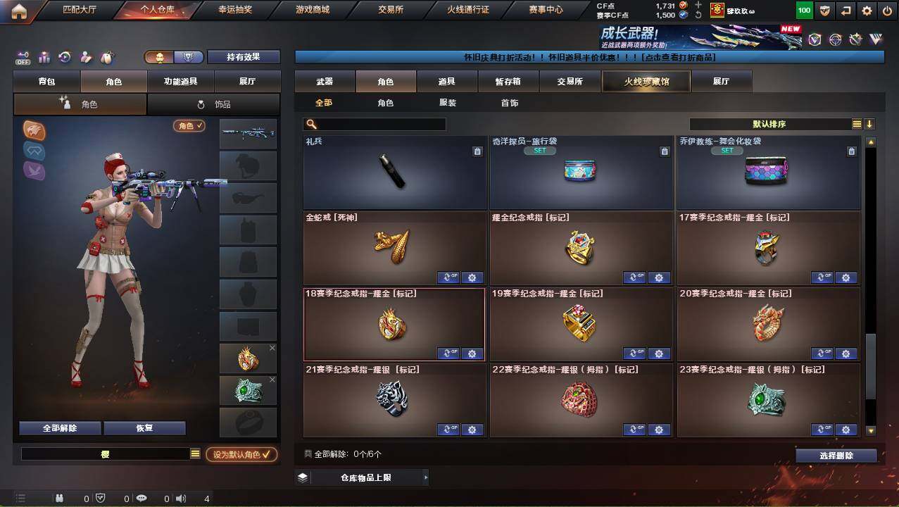 CFCMW452716穿越火线账号详情图11