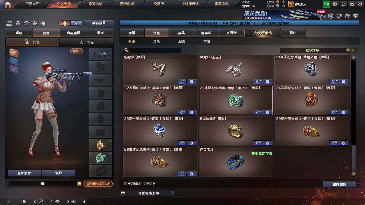 CFCMW452716穿越火线账号详情图13