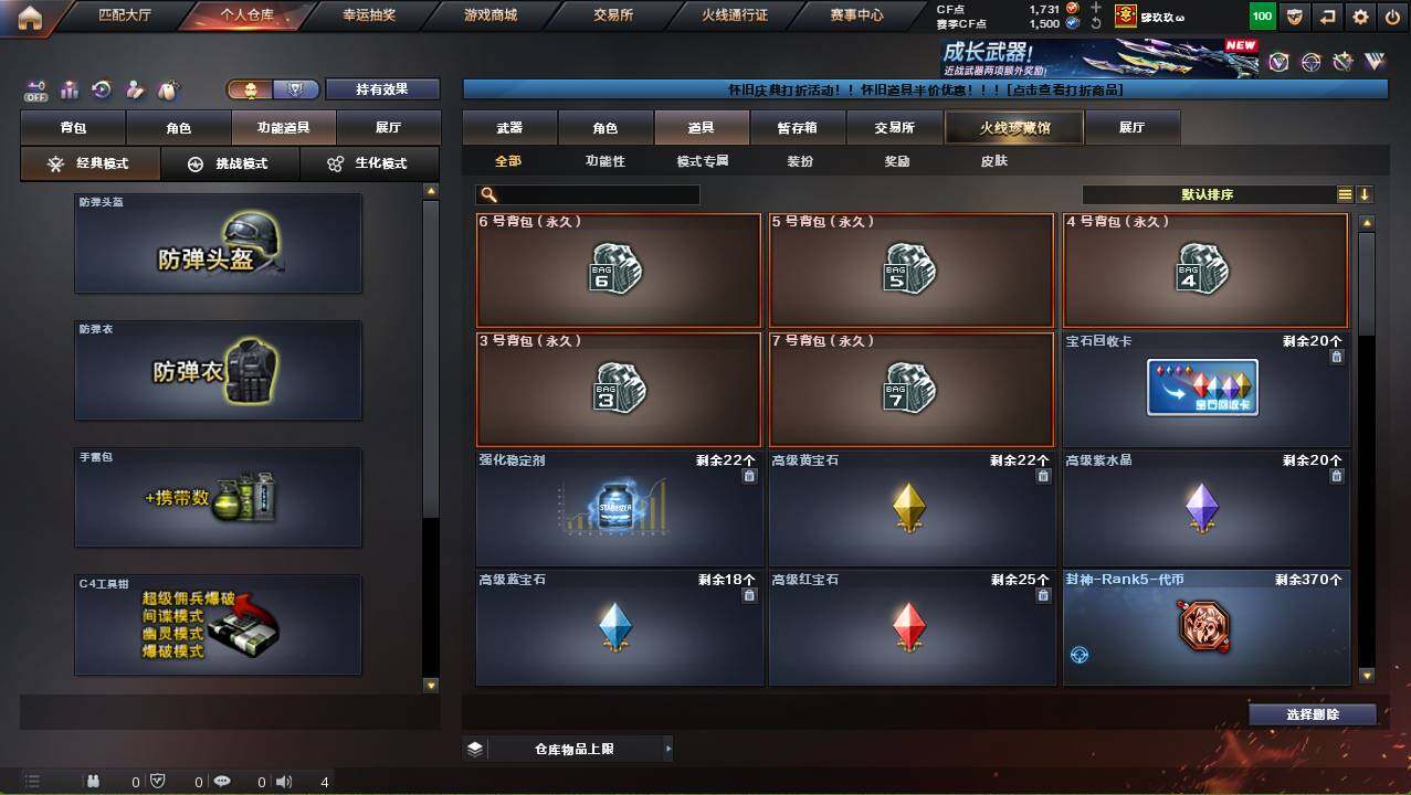 CFCMW452716穿越火线账号详情图14