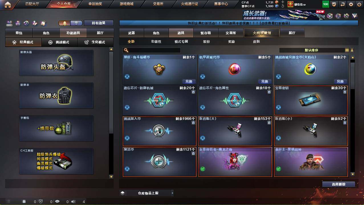 CFCMW452716穿越火线账号详情图15