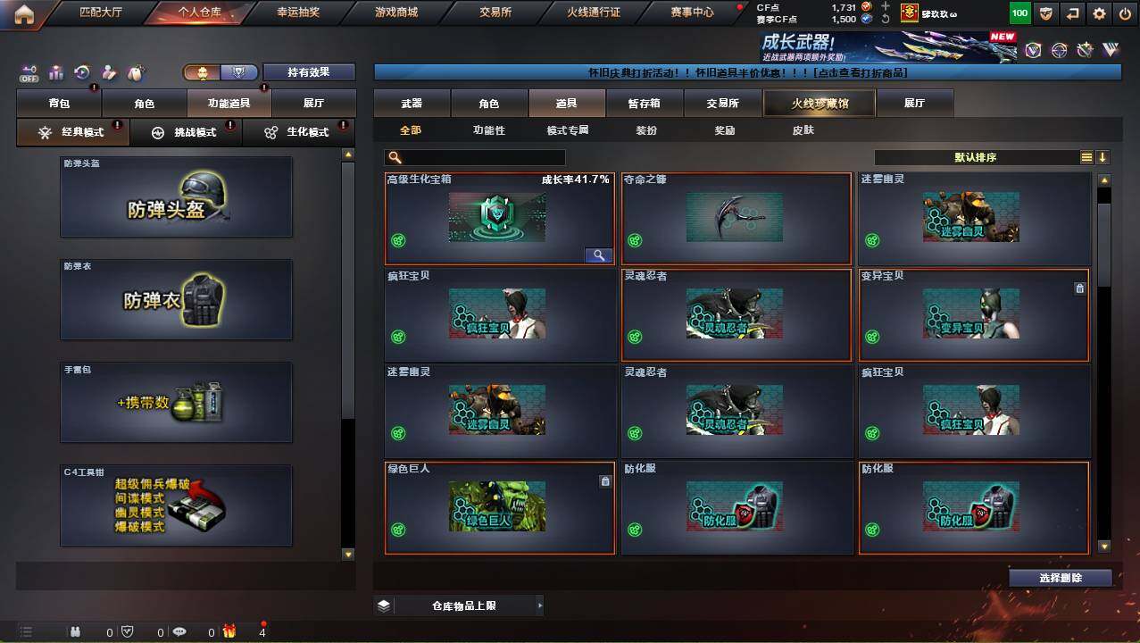 CFCMW452716穿越火线账号详情图16