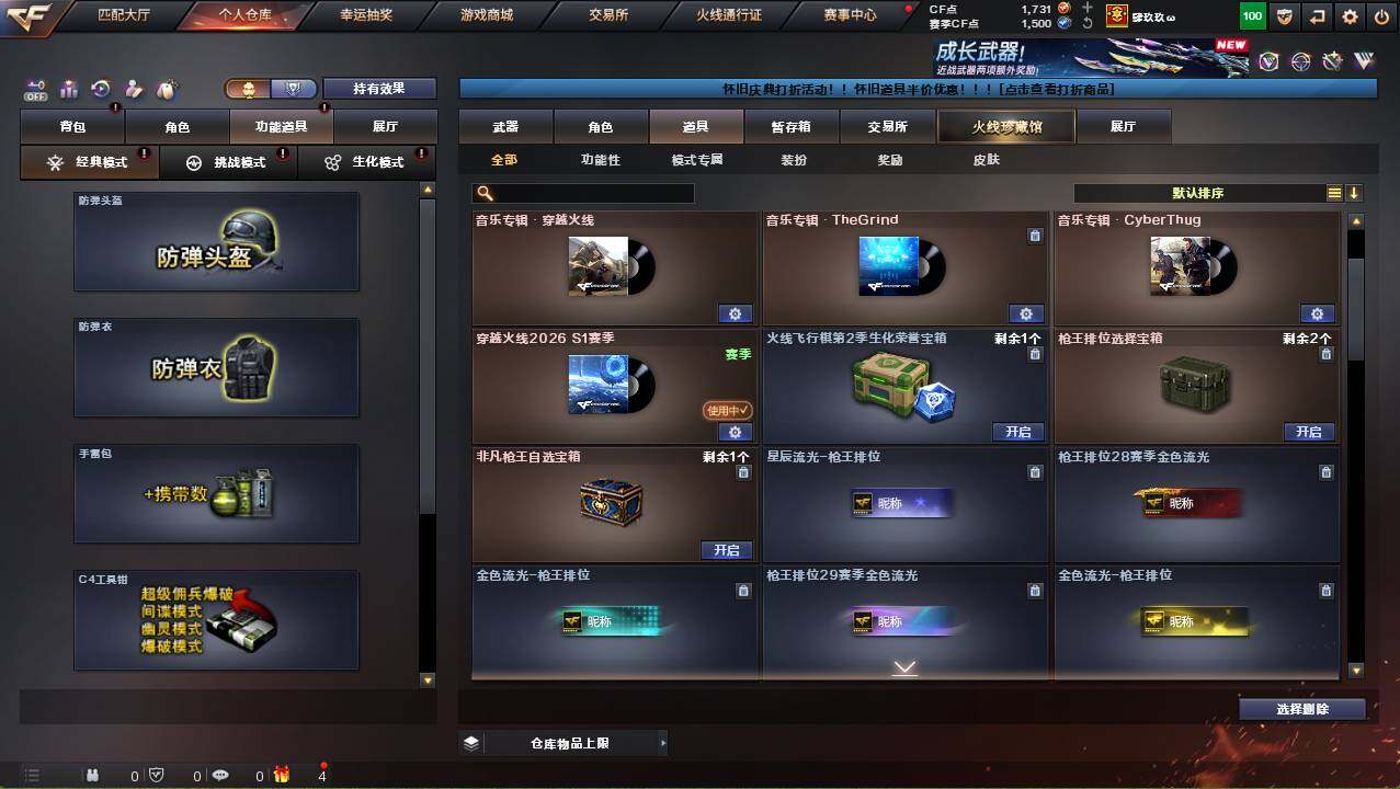 CFCMW452716穿越火线账号详情图17