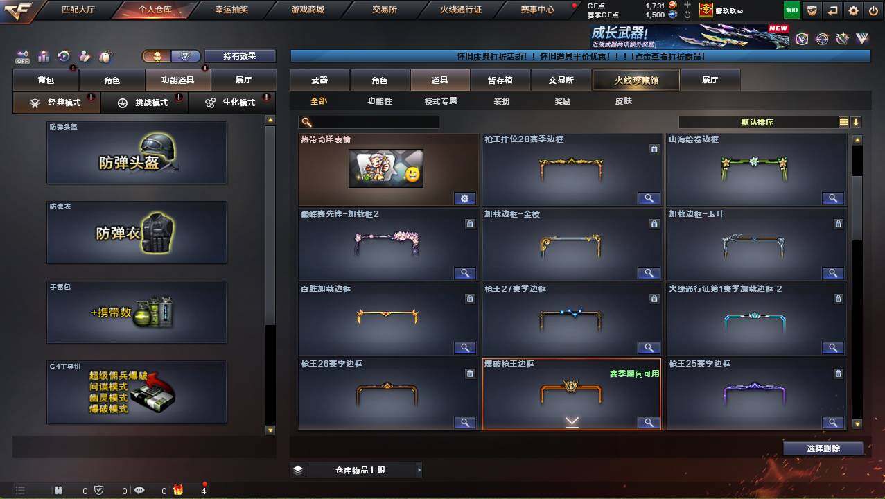 CFCMW452716穿越火线账号详情图19