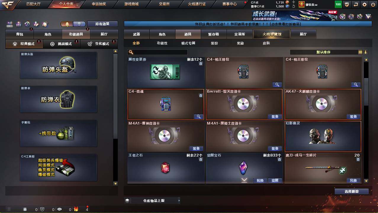 CFCMW452716穿越火线账号详情图20