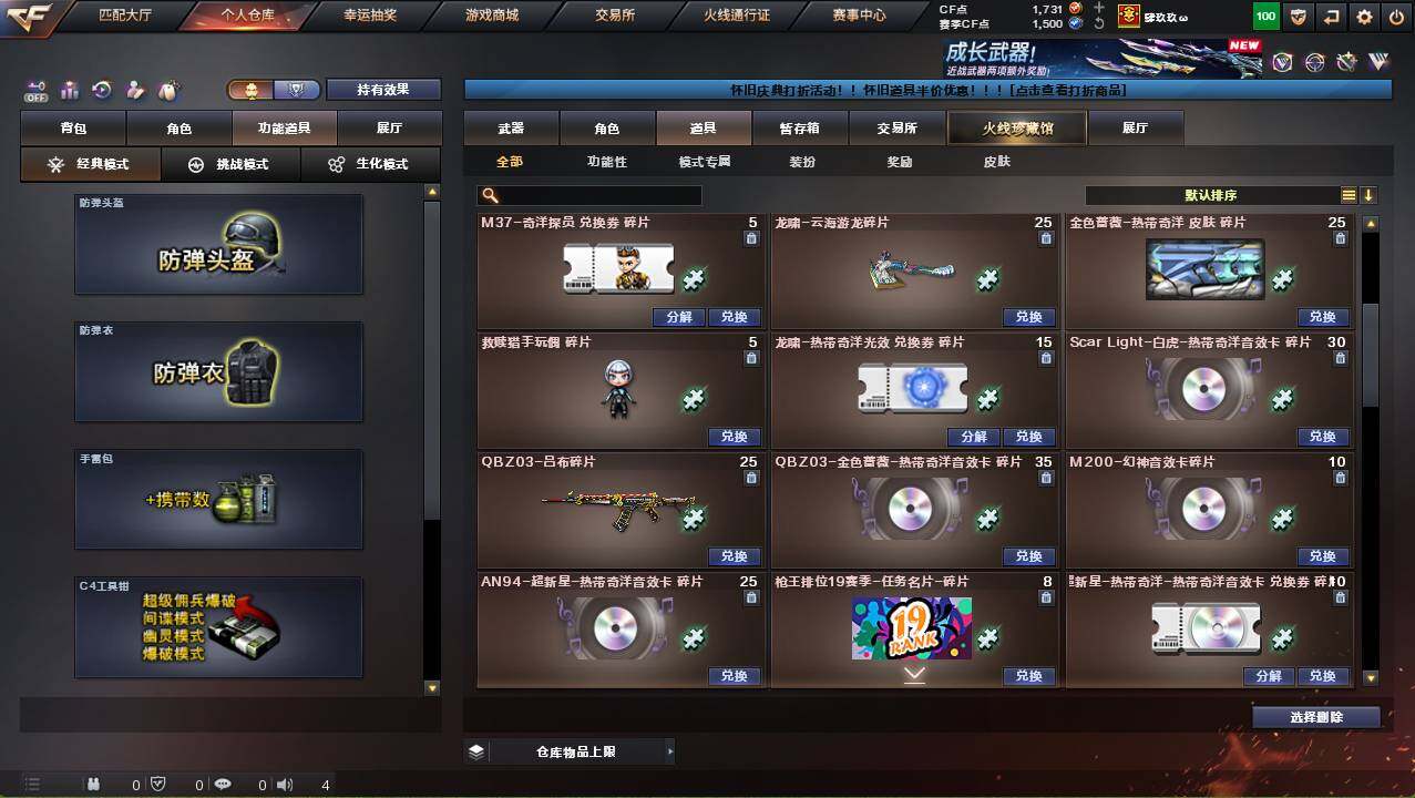 CFCMW452716穿越火线账号详情图21