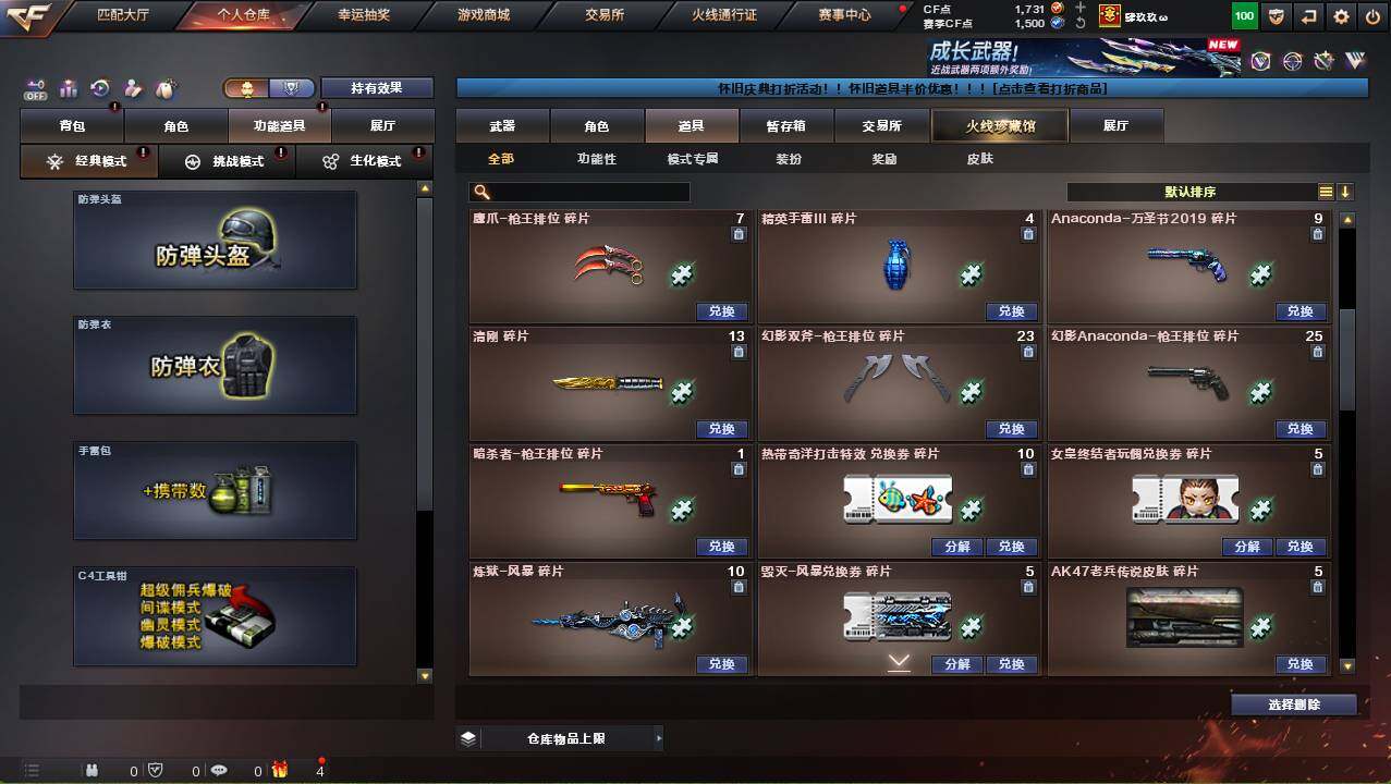 CFCMW452716穿越火线账号详情图22