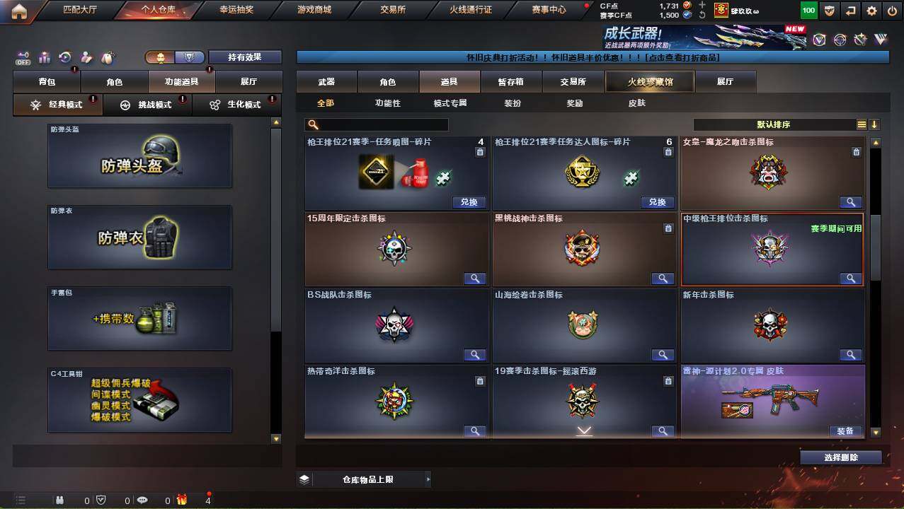 CFCMW452716穿越火线账号详情图24