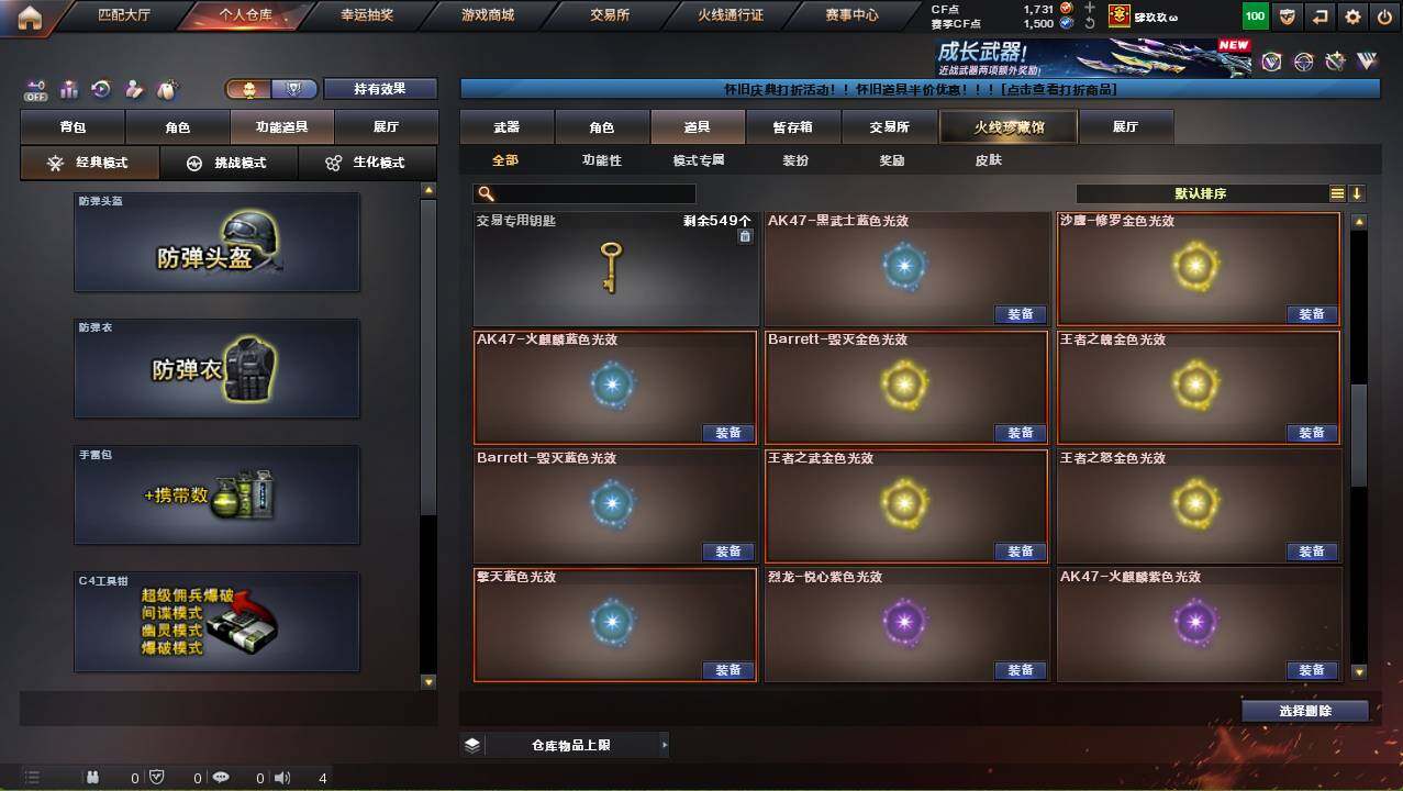 CFCMW452716穿越火线账号详情图25