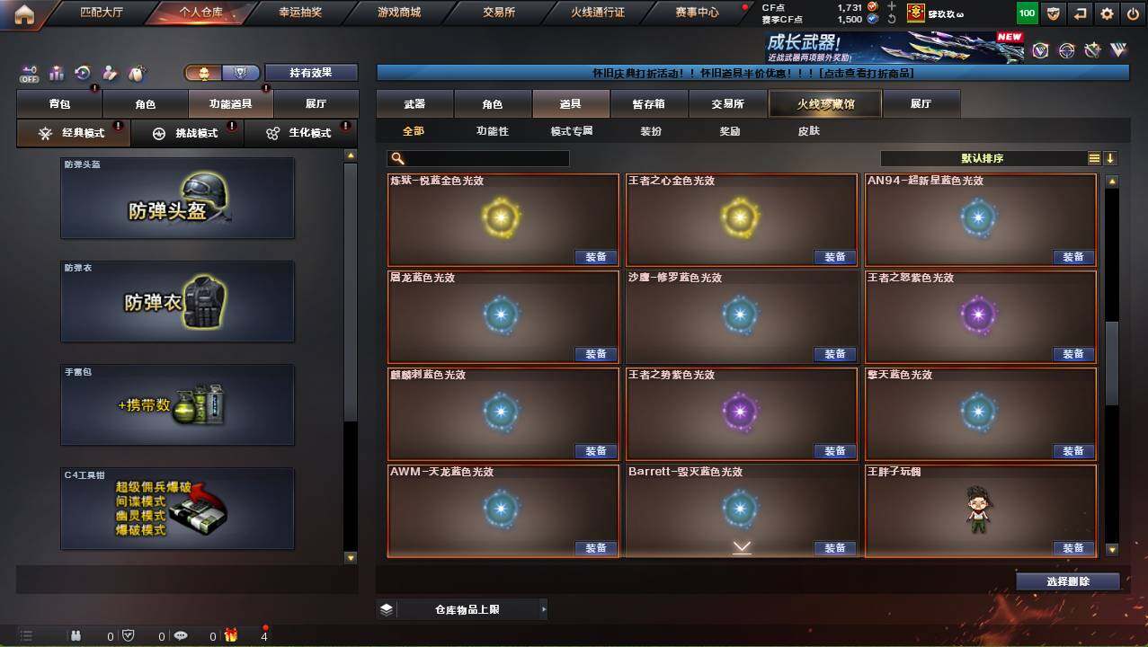 CFCMW452716穿越火线账号详情图26