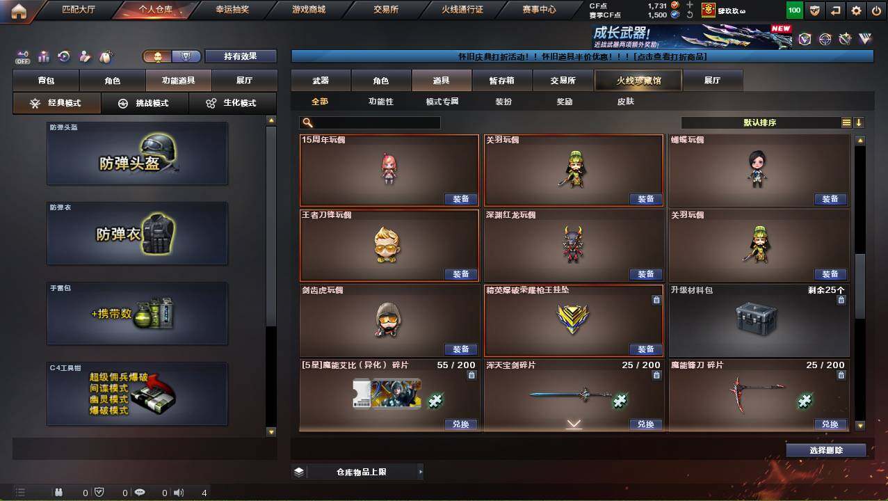 CFCMW452716穿越火线账号详情图27