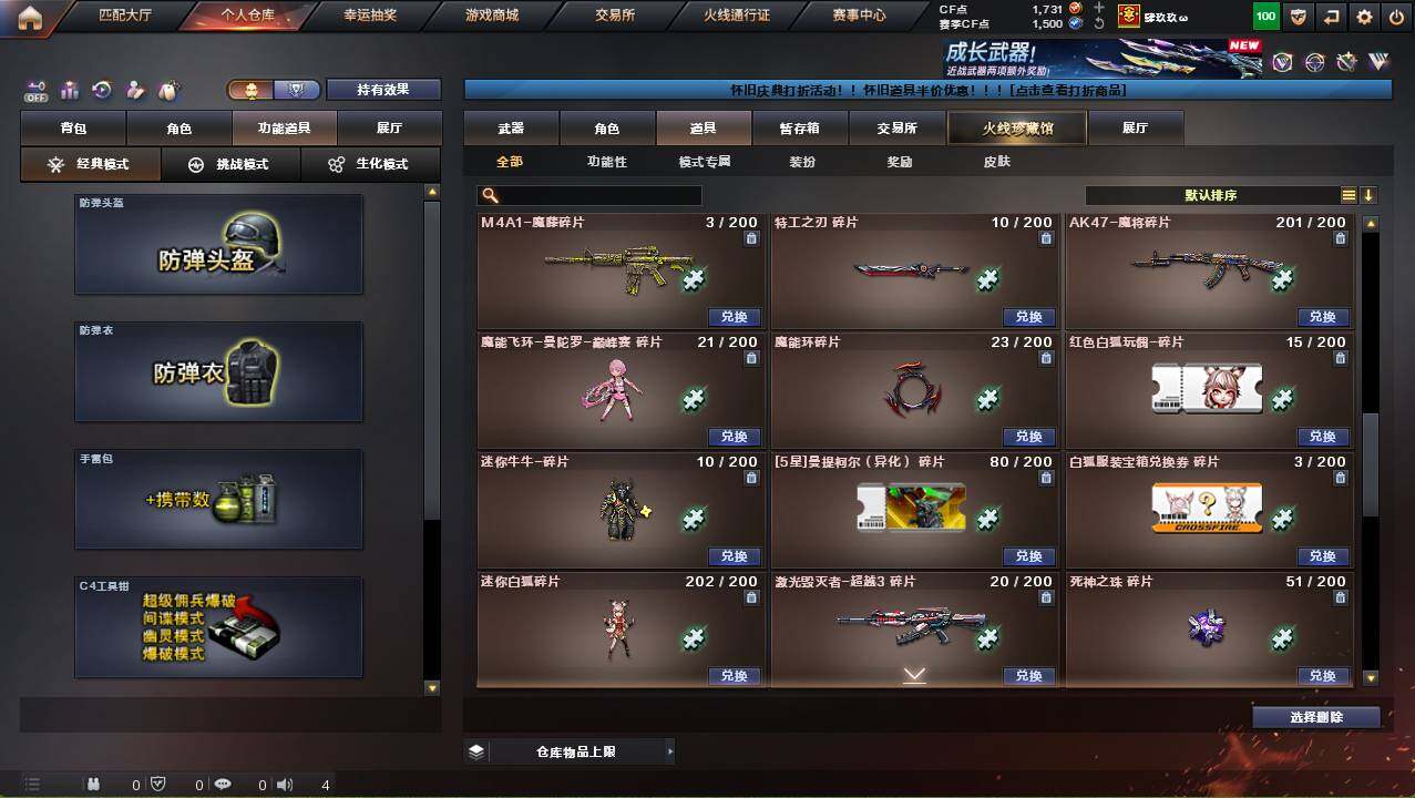 CFCMW452716穿越火线账号详情图28