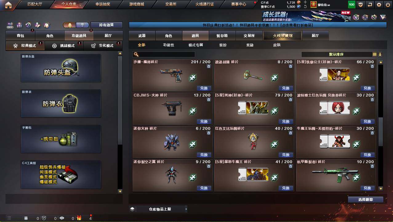 CFCMW452716穿越火线账号详情图29