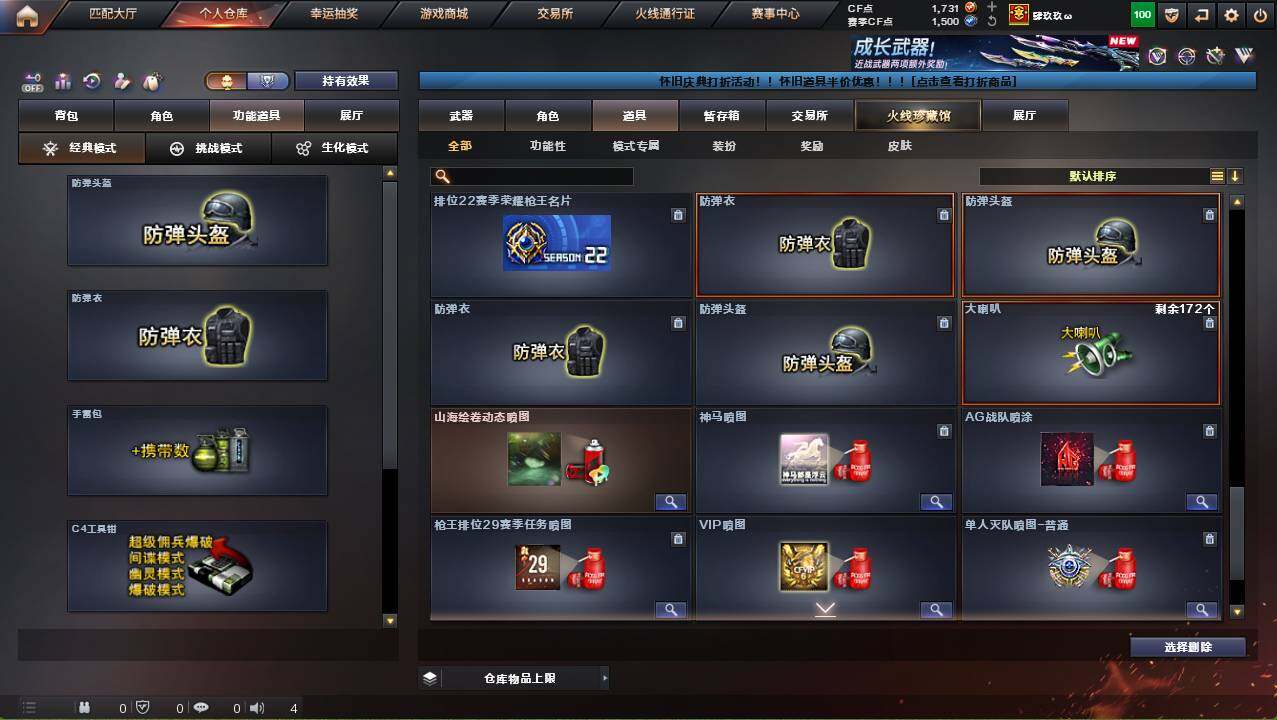 CFCMW452716穿越火线账号详情图30