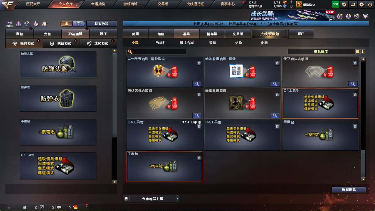 CFCMW452716穿越火线账号详情图31