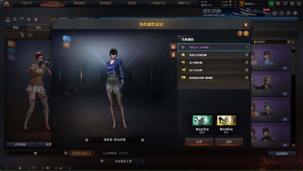 CFCMW452716穿越火线账号详情图33