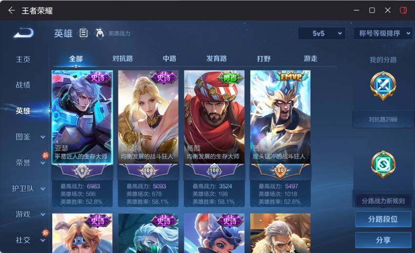 WZLX4198272王者荣耀账号详情图6