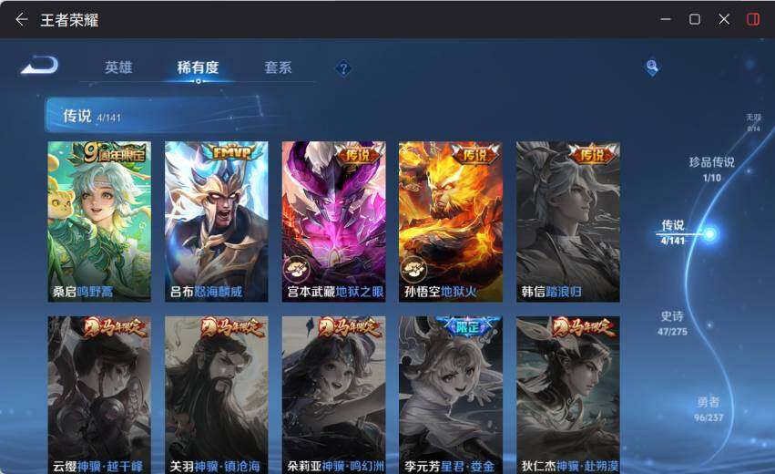 WZLX4198272王者荣耀账号详情图12