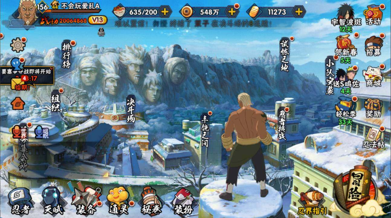 HYCMW416894火影忍者账号详情图3