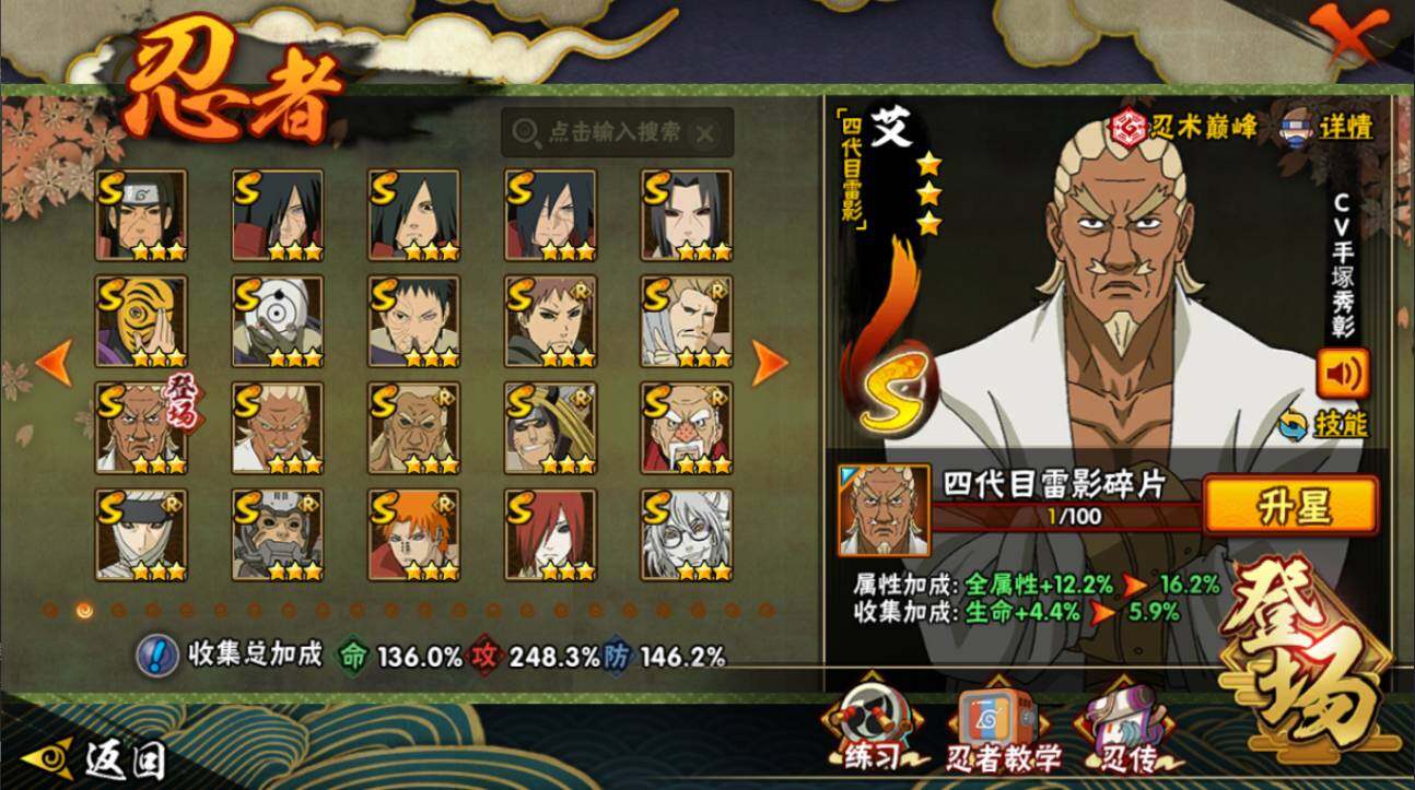 HYCMW416894火影忍者账号详情图4