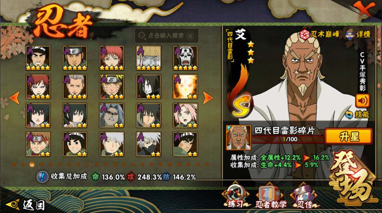 HYCMW416894火影忍者账号详情图5