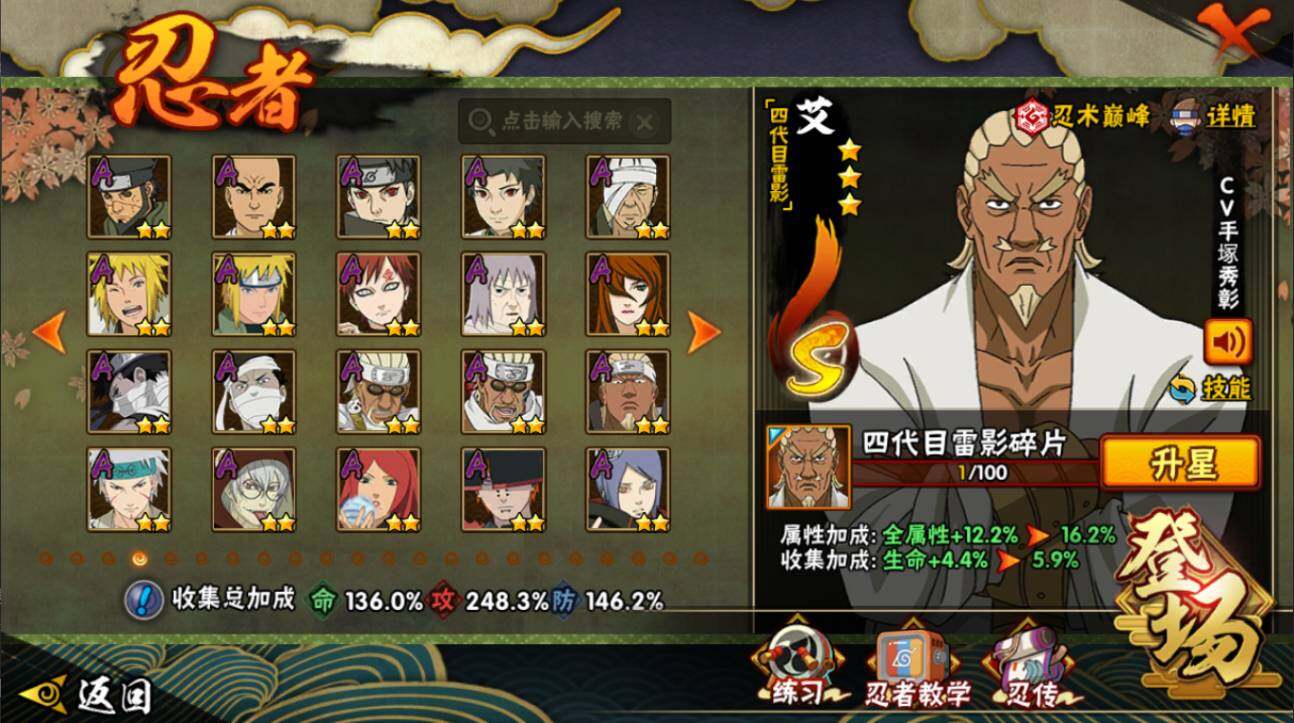 HYCMW416894火影忍者账号详情图6