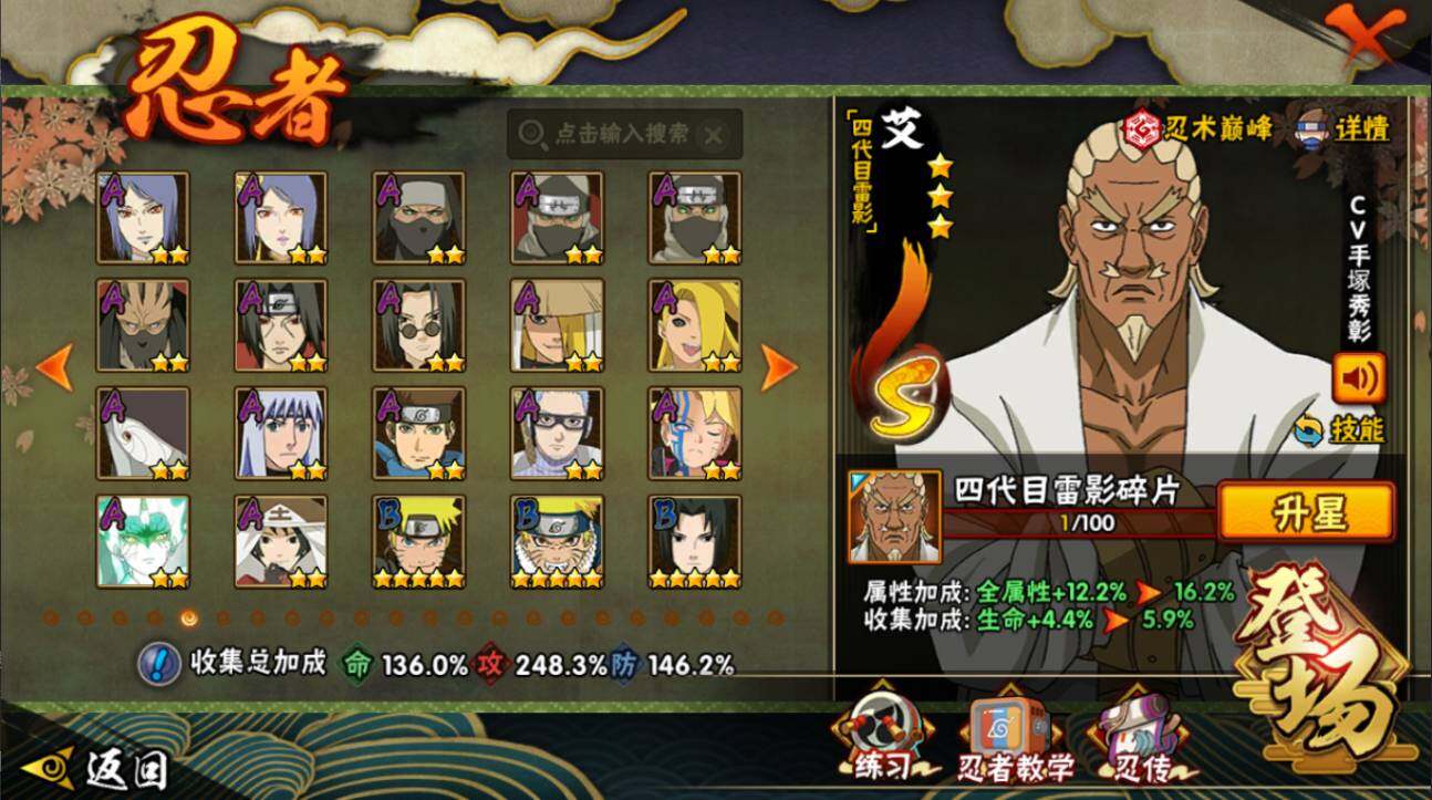 HYCMW416894火影忍者账号详情图7