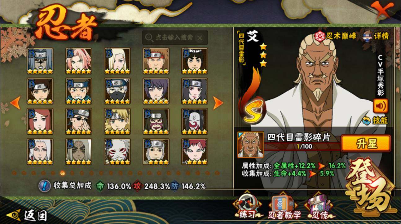 HYCMW416894火影忍者账号详情图8