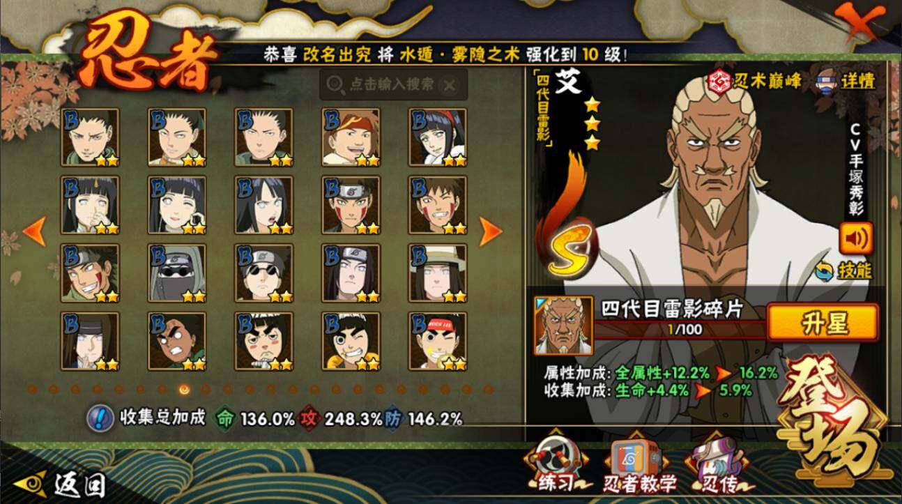 HYCMW416894火影忍者账号详情图10