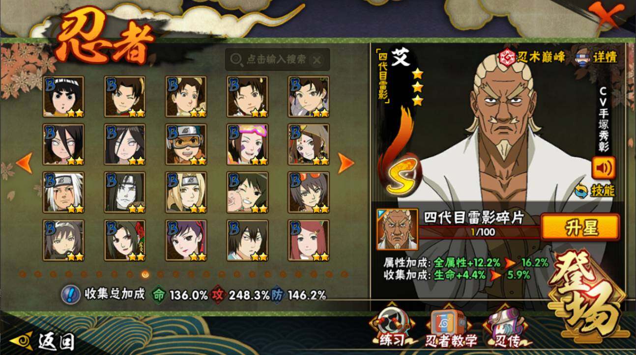 HYCMW416894火影忍者账号详情图11