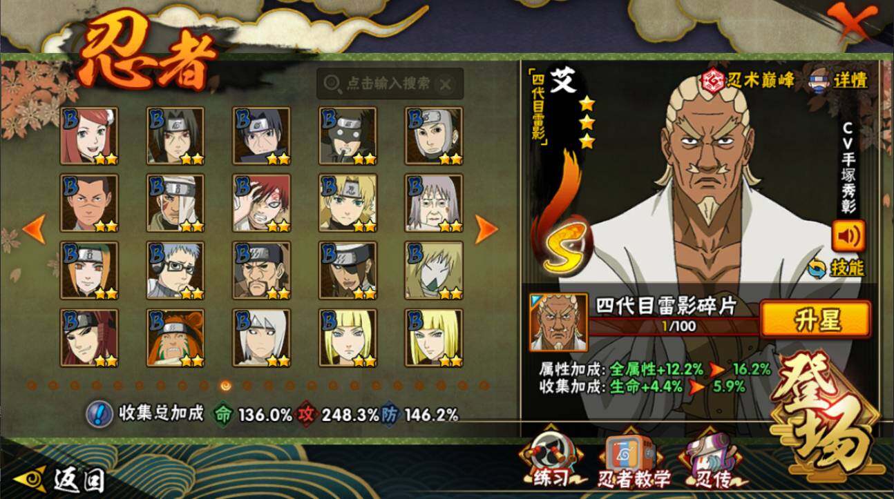 HYCMW416894火影忍者账号详情图12