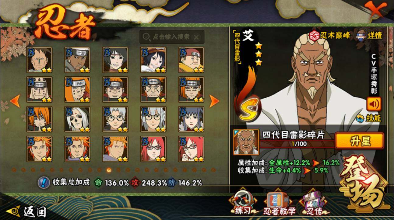 HYCMW416894火影忍者账号详情图13