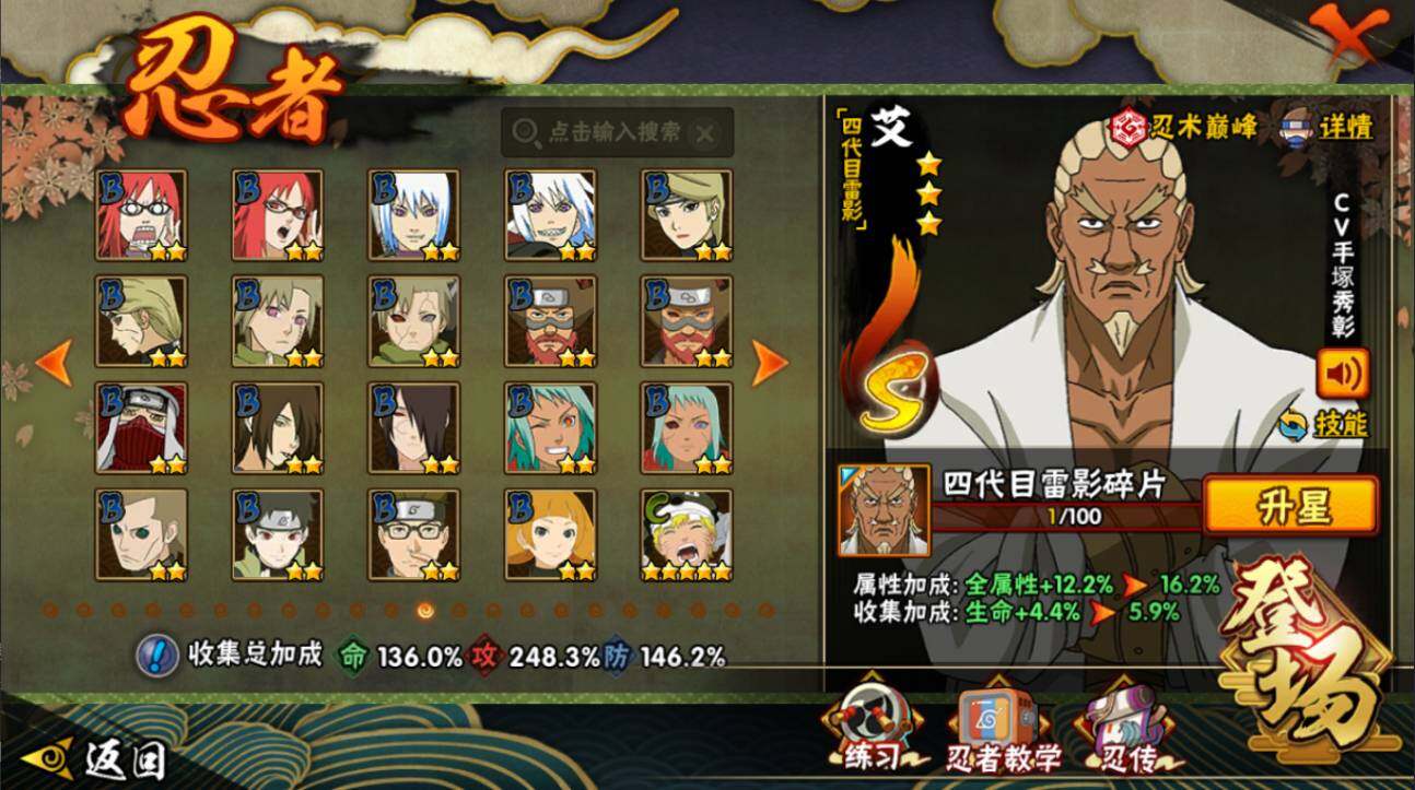 HYCMW416894火影忍者账号详情图14