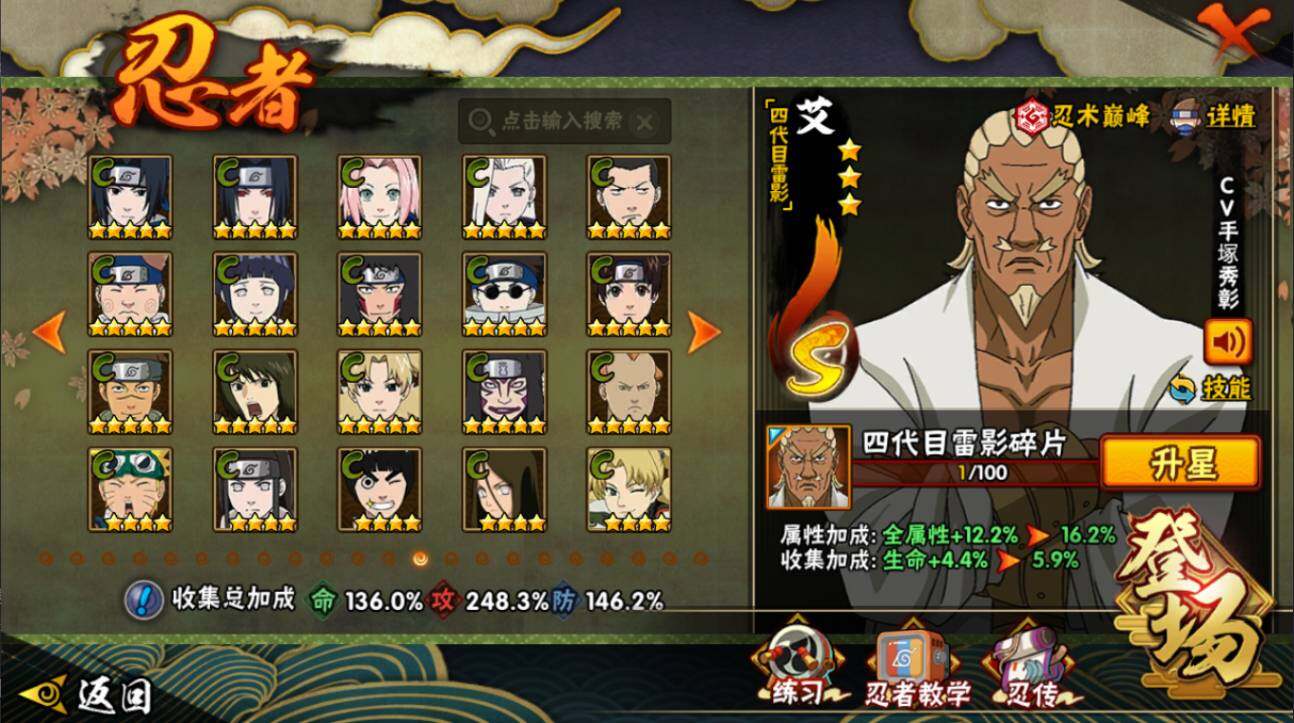 HYCMW416894火影忍者账号详情图15