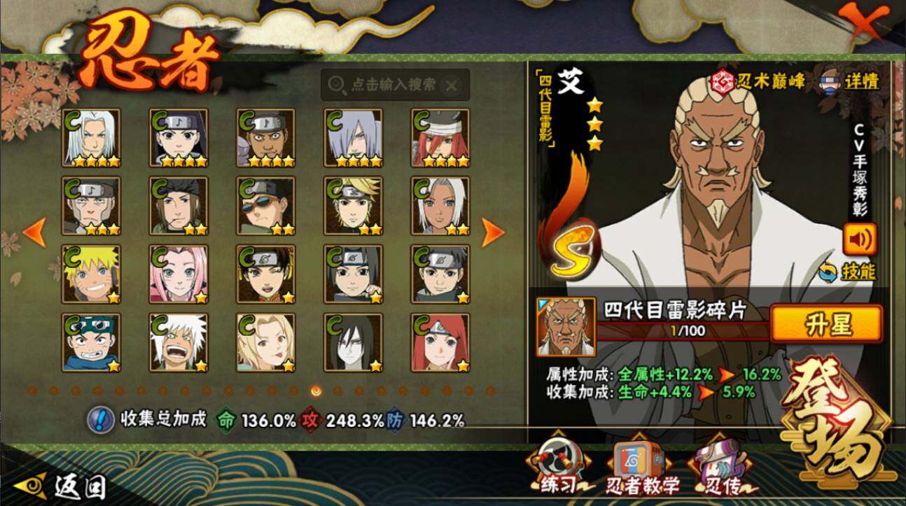 HYCMW416894火影忍者账号详情图16